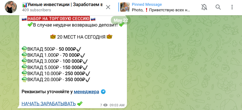 умные инвестиции заработаем вместе