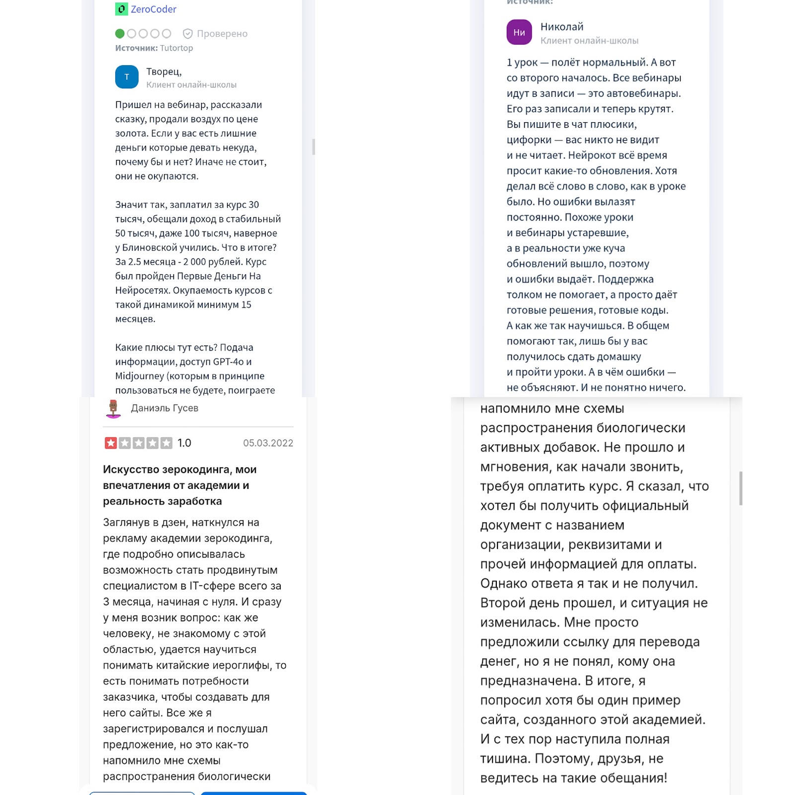 university zerocoder ru