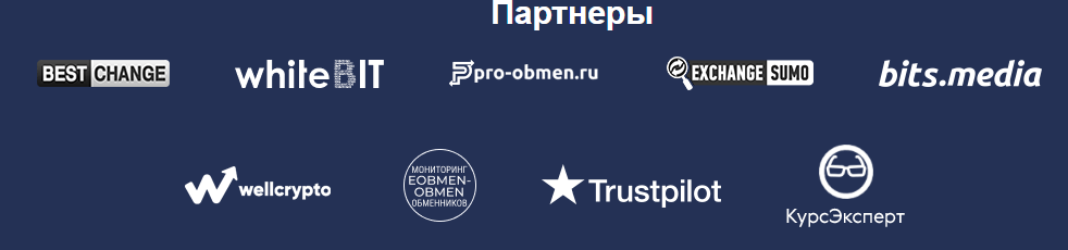 unteched обменник