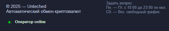 unteched отзывы