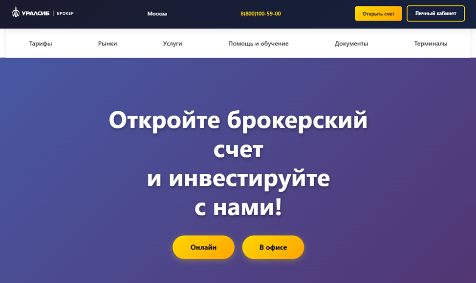 «Уралсиб» «Уралсиб»