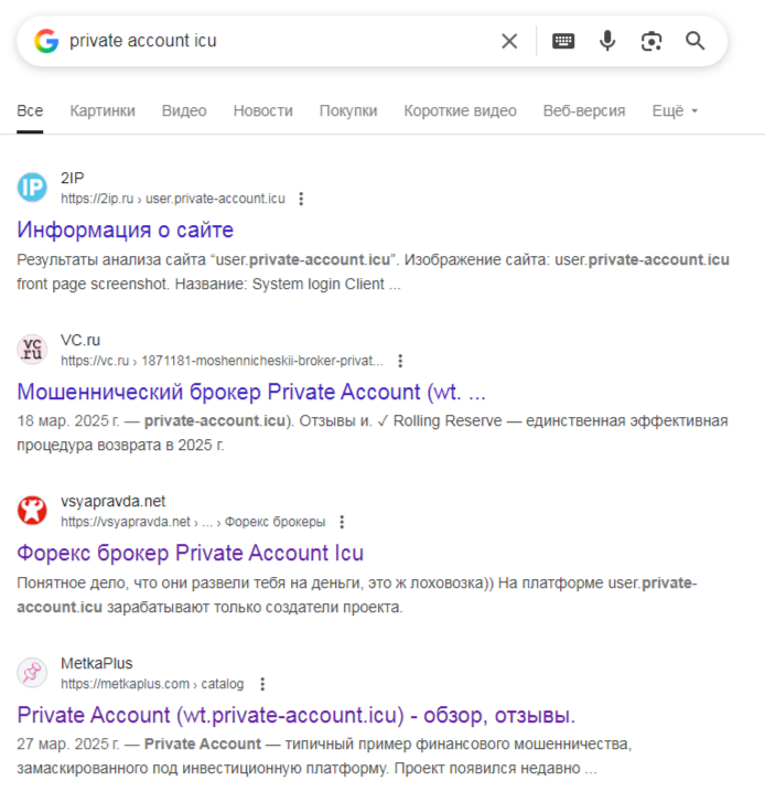 user private account icu отзывы