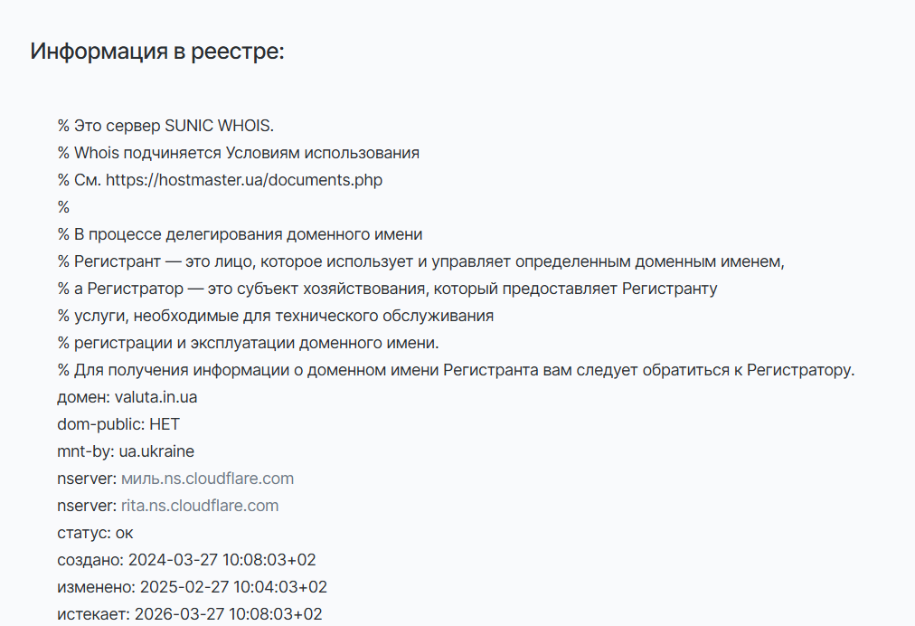 valuta in ua