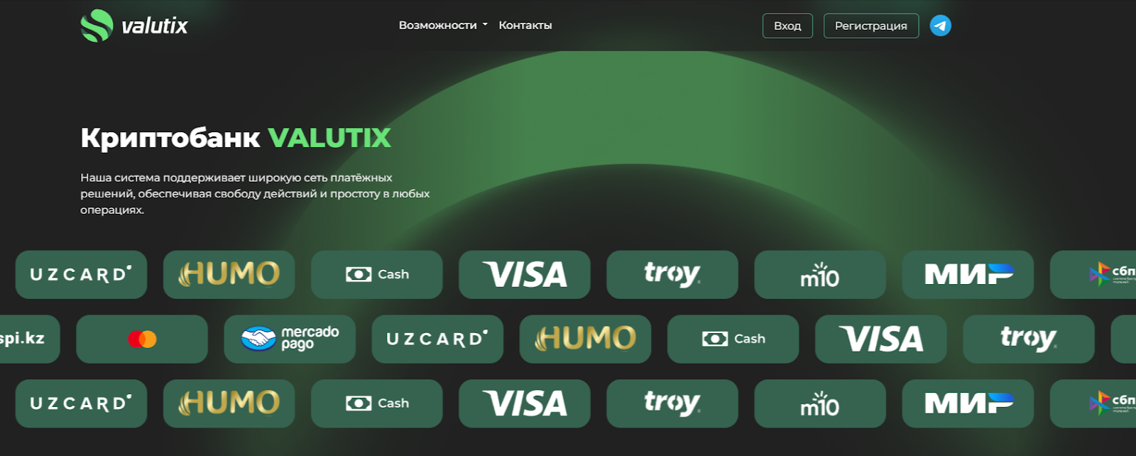 Valutix