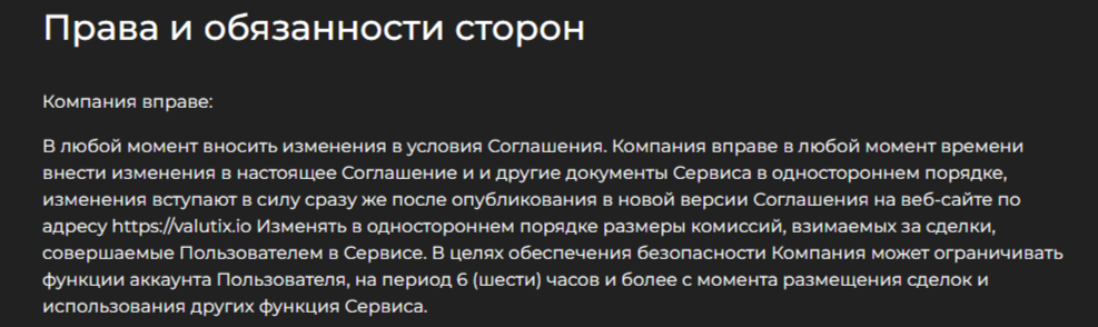 Valutix отзывы