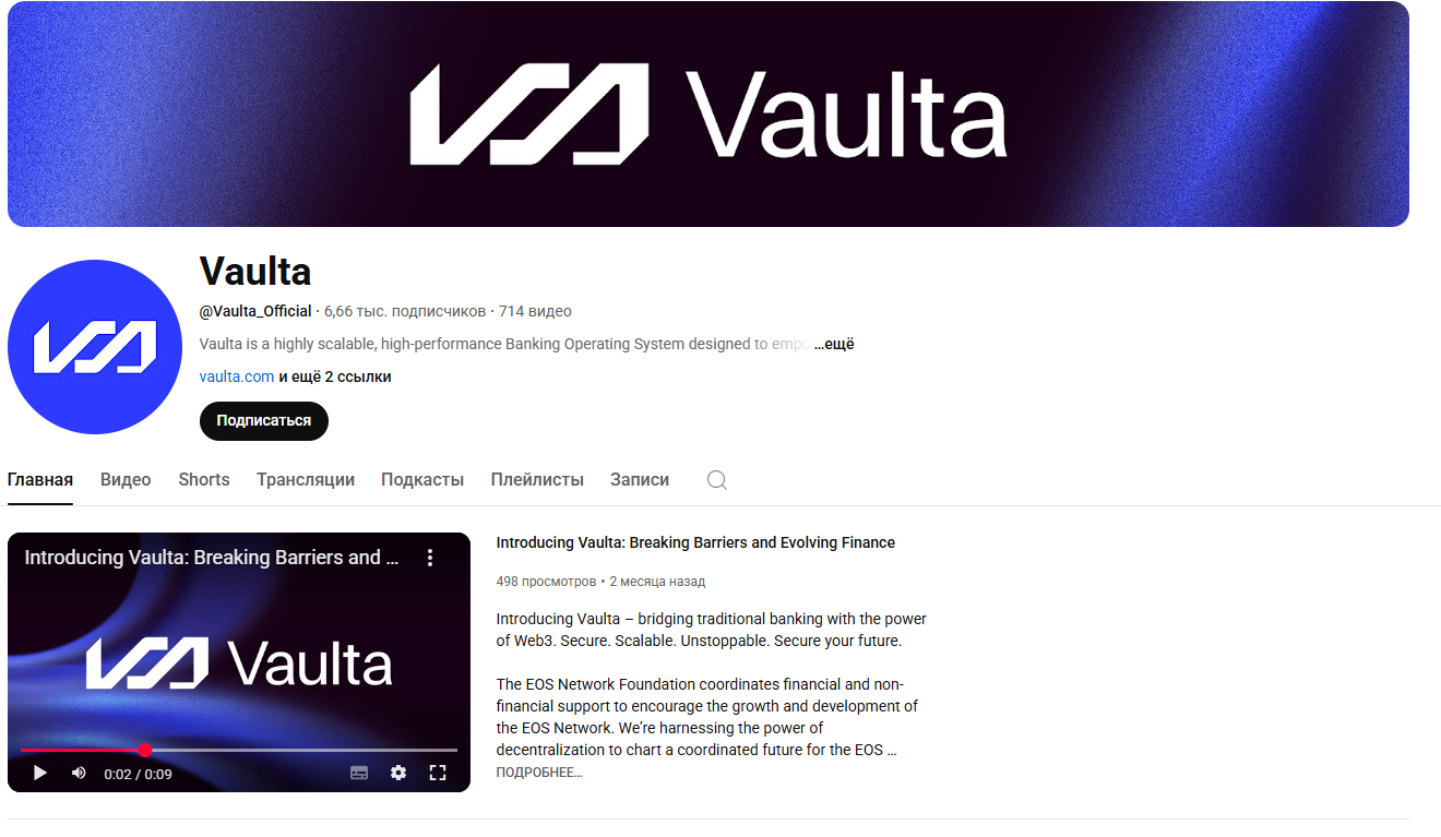 vaulta криптовалюта