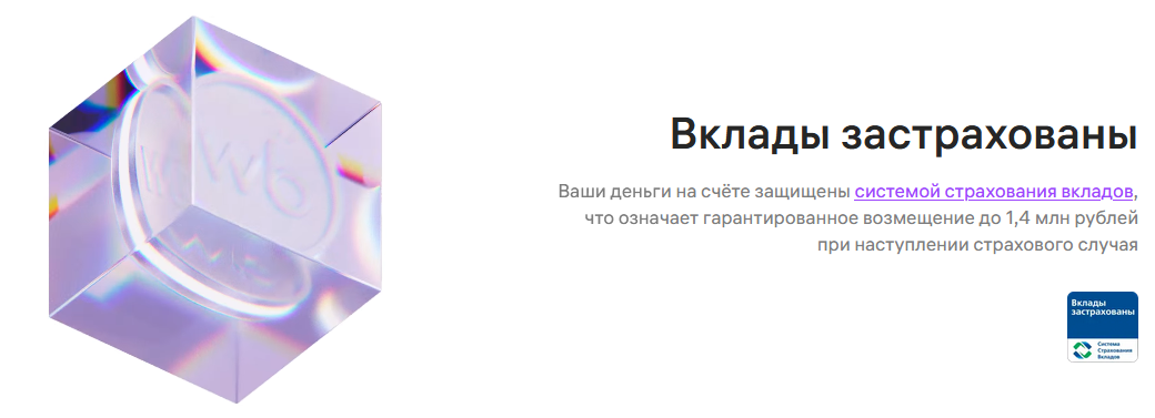 вайлдберриз кошелек что это и как пользоваться