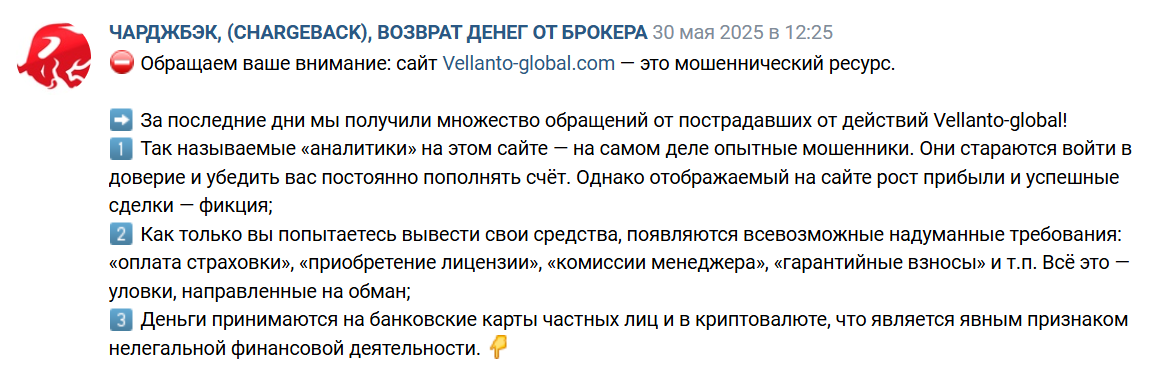 vellanto global