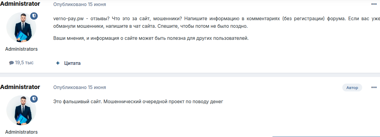 verno pay
