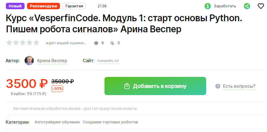 весперфин код