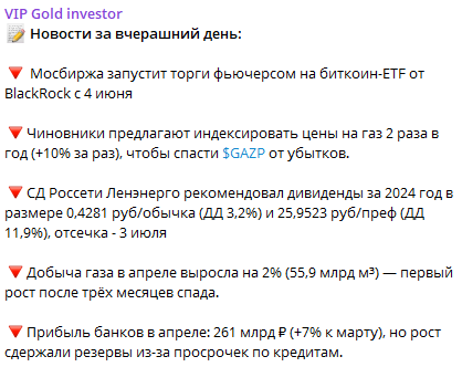 Вип Голд Инвестор отзывы