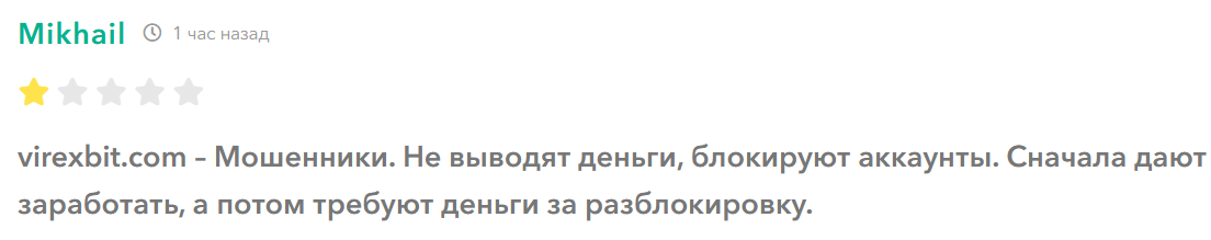 Вирекс бит