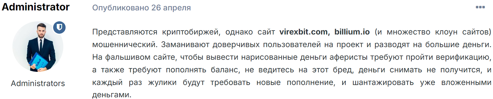 Virexbit