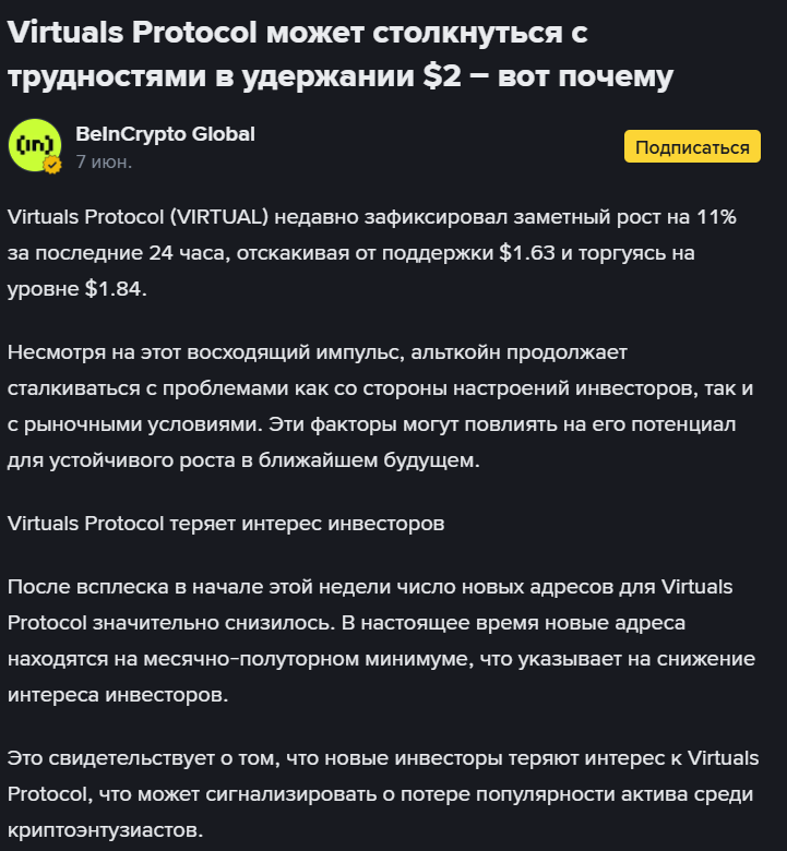 virtual protocol криптовалюта