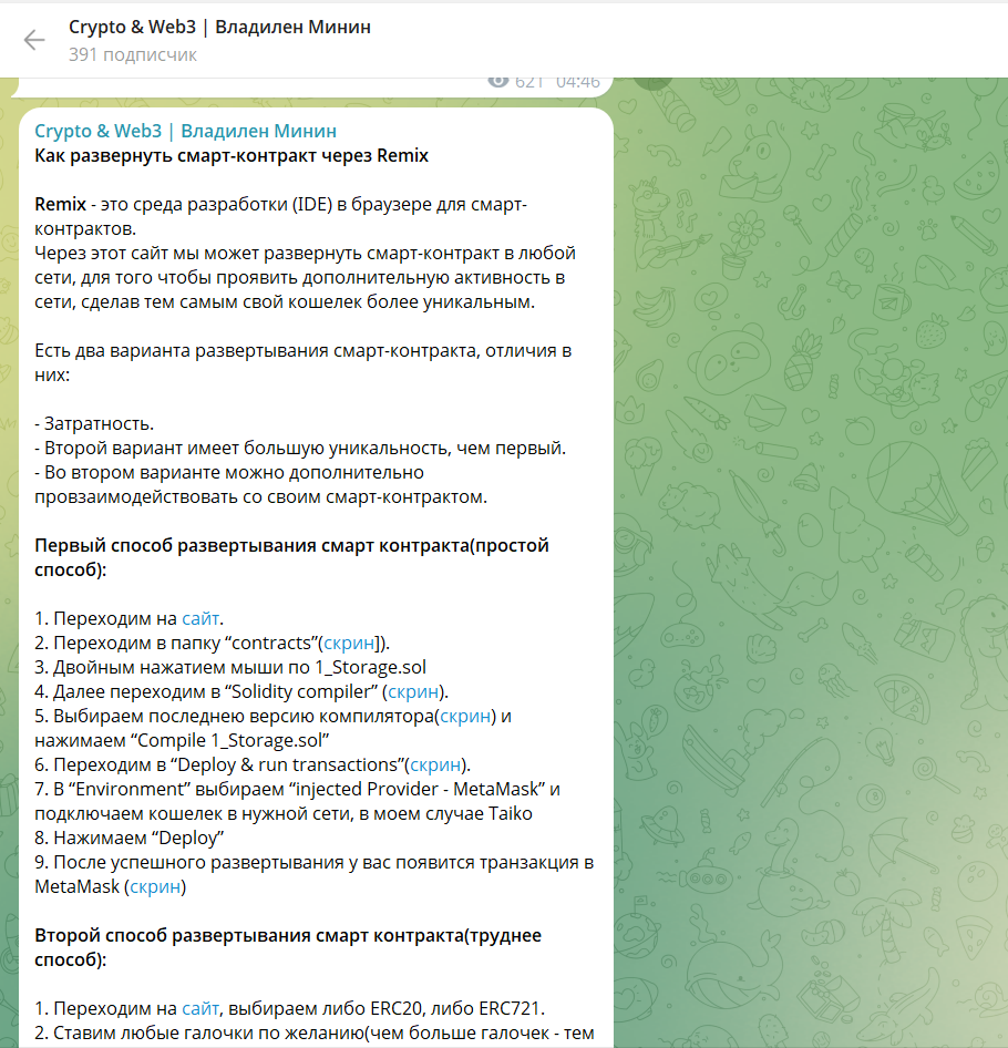 Владилен Минин