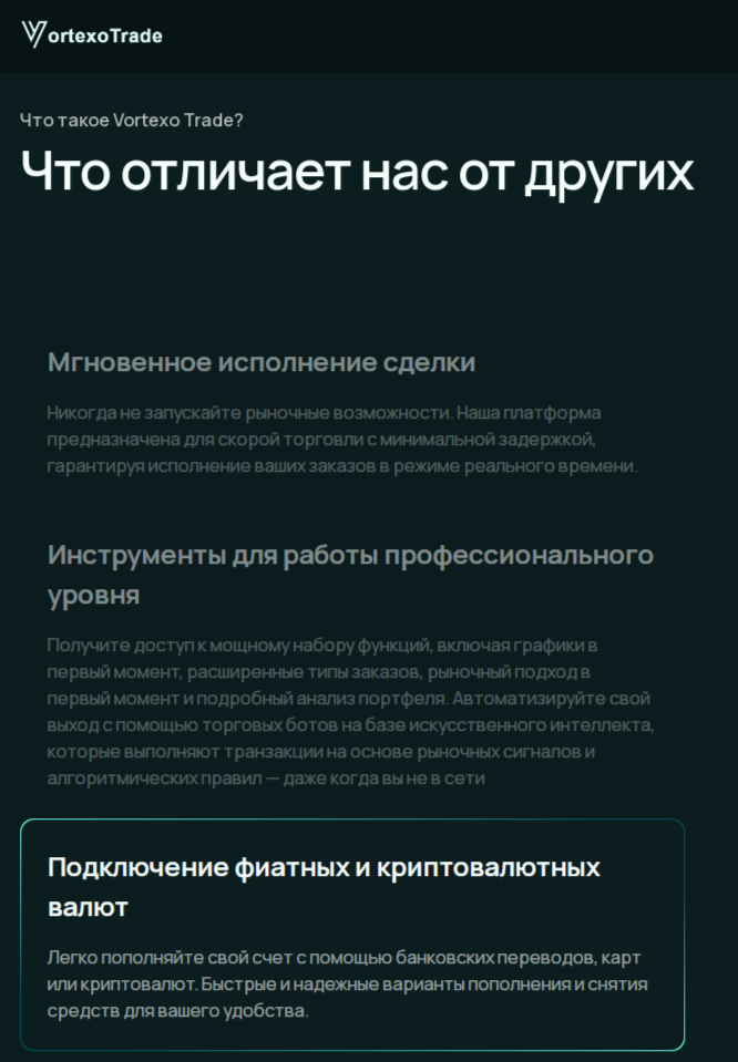 vortexotrade com отзывы