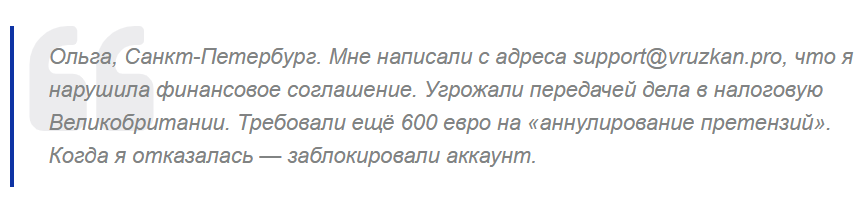vruzkan pro брокер