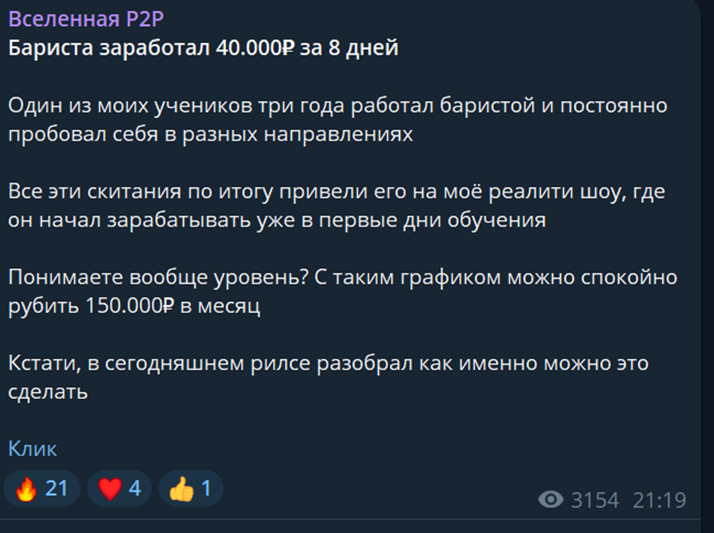 вселенная p2p