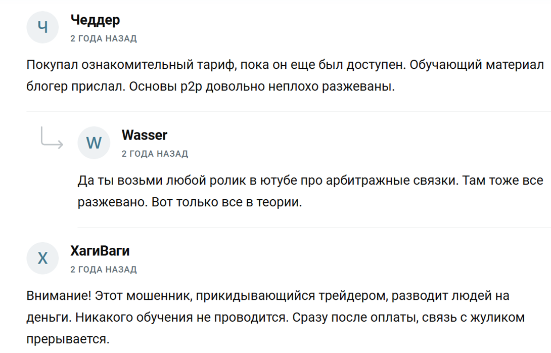 вселенная p2p