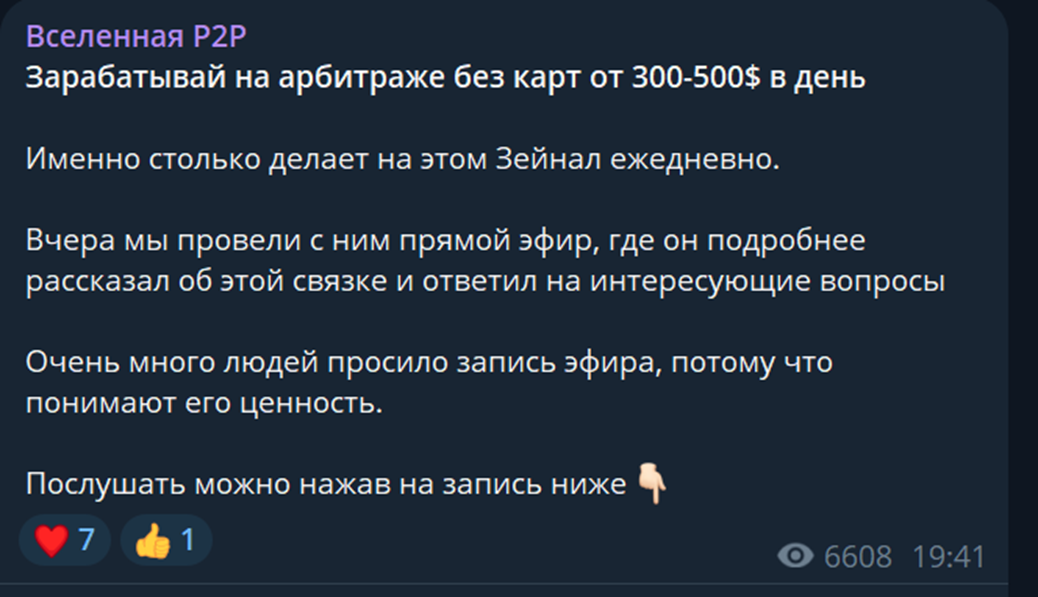 вселенная p2p отзывы