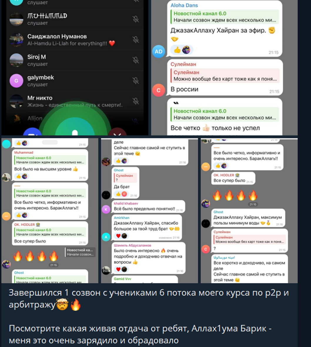 вселенная p2p отзывы