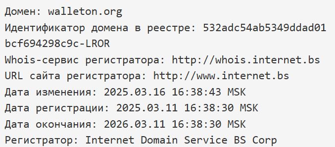 walleton org развод