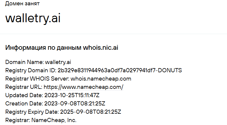 walletry ai кошелек