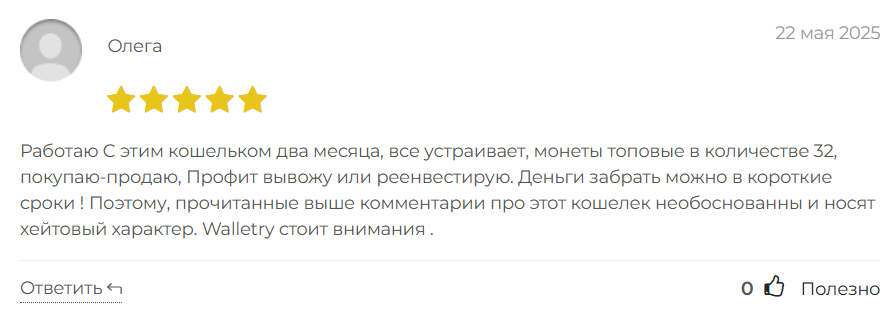 walletry ai отзывы