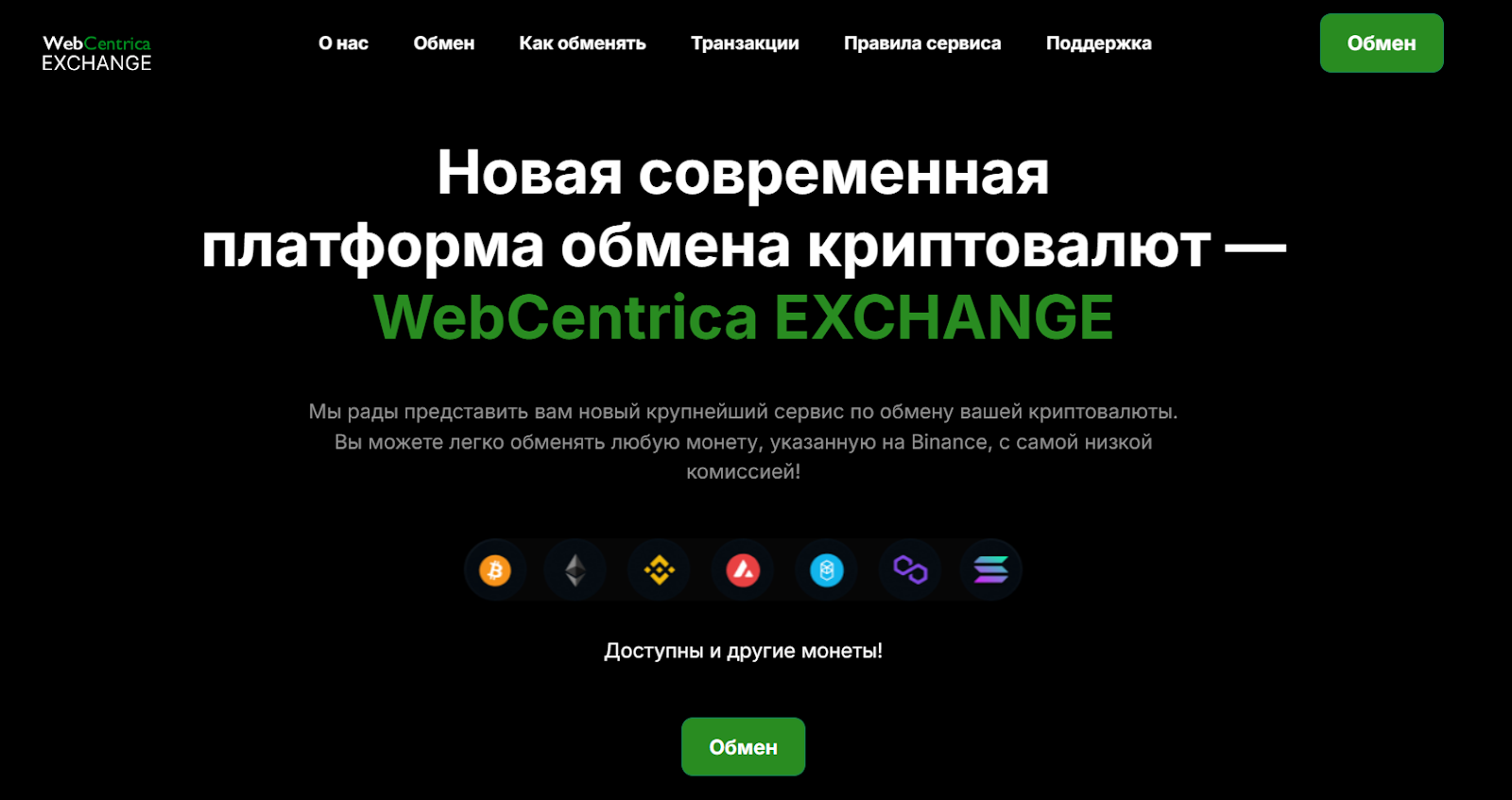 webcentrica exchange