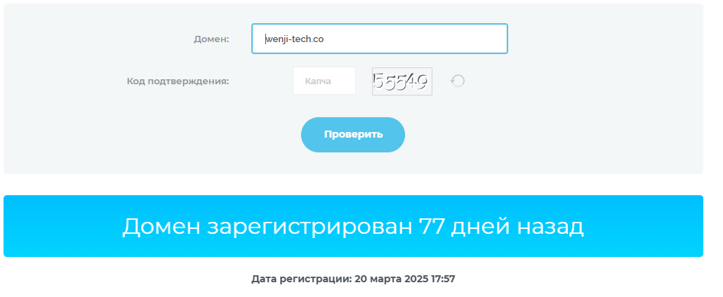 Wenjietech