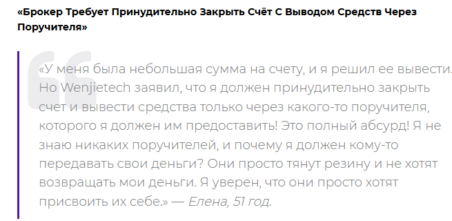 Wenjietech com отзывы