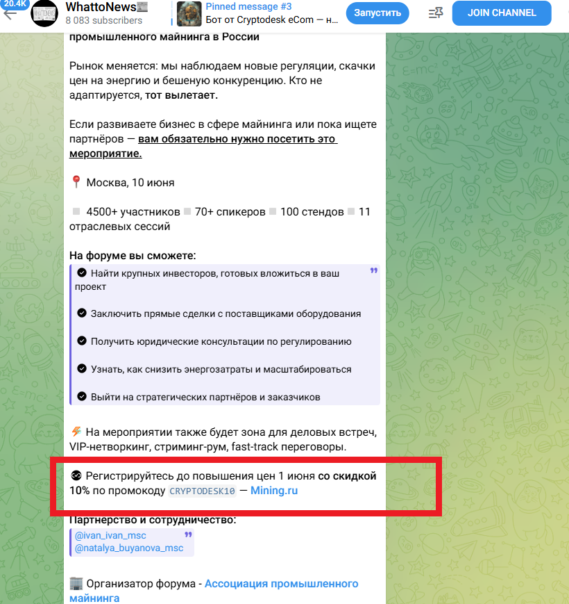 whattomine bot отзывы