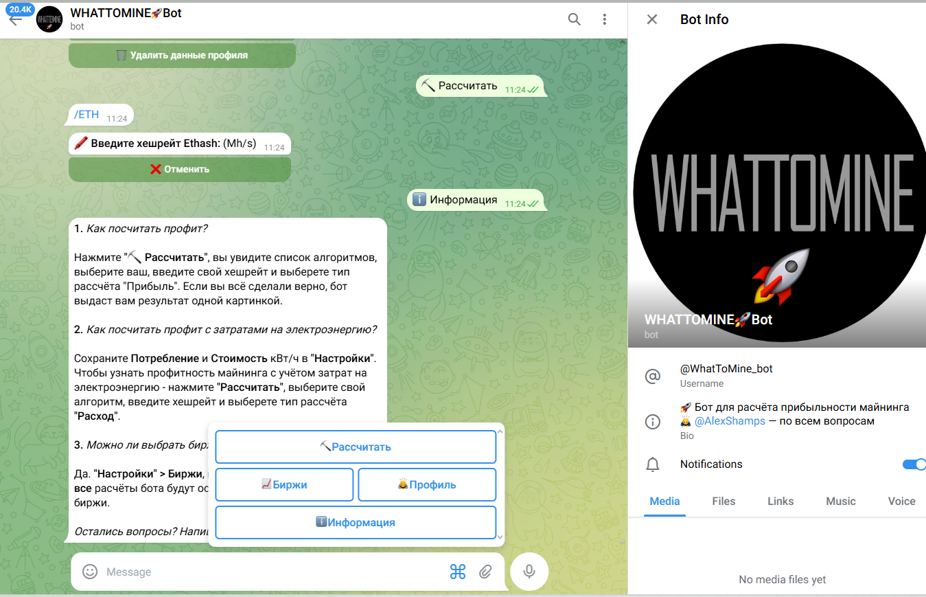 whattominebot
