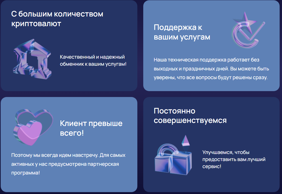 whisperts org обменник