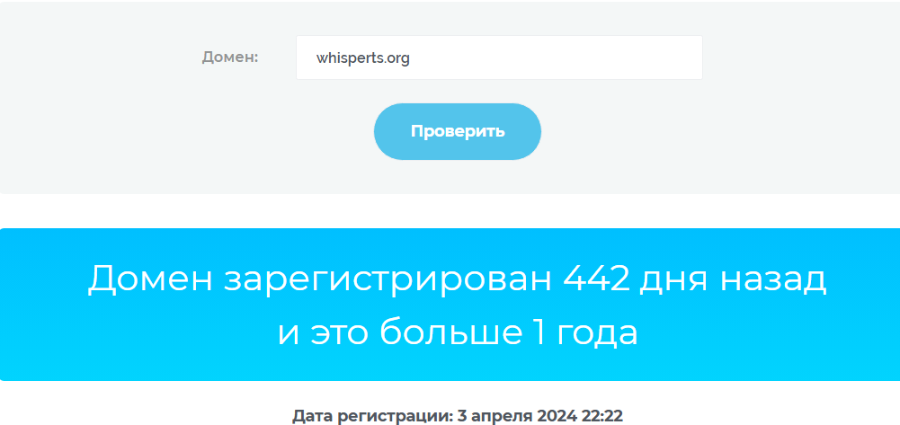 whisperts отзывы