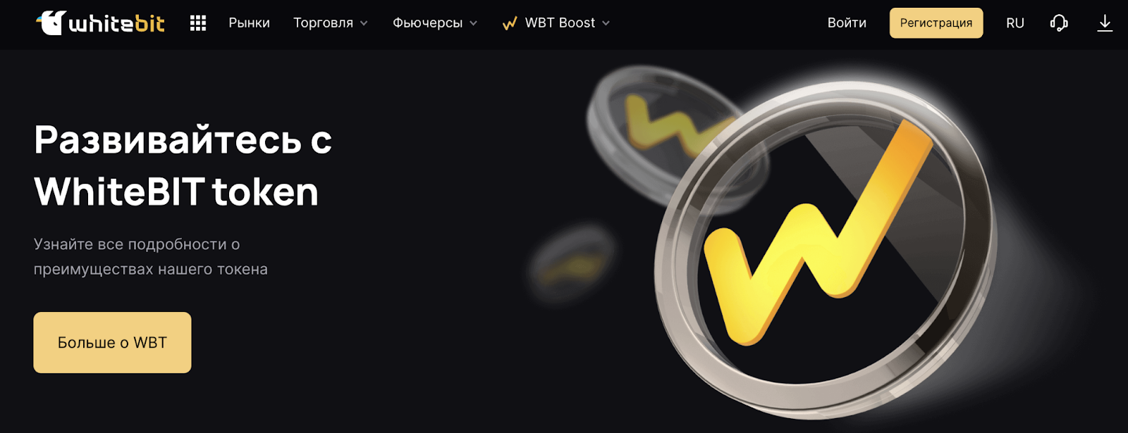whitebit coin