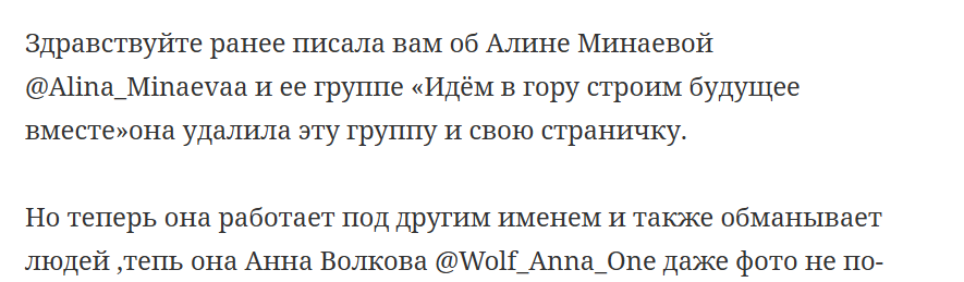 Wolf Anna One