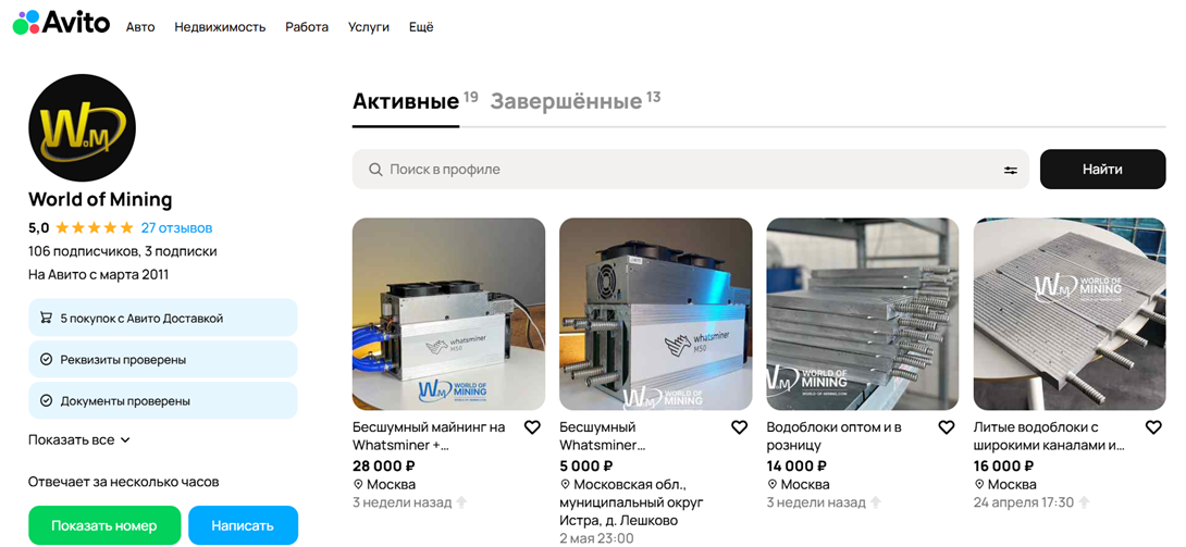 World of Mining Оборудование для майнинга Аппаратные кошельки Криптокотел Иммерсионные ванны Майнинг отель