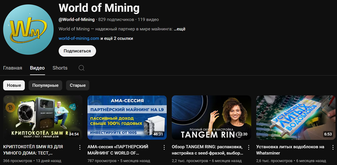 World of Mining Store