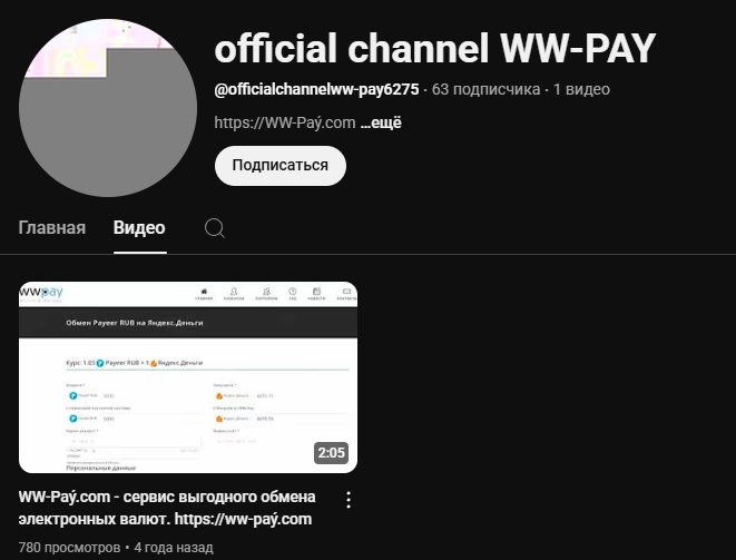 ww pay net
