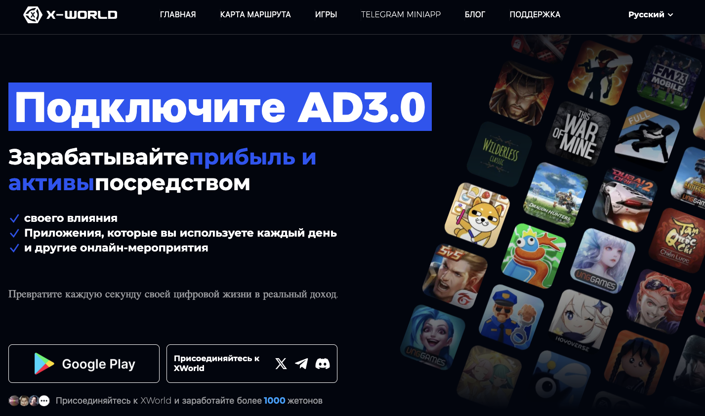 x world заработок отзывы
