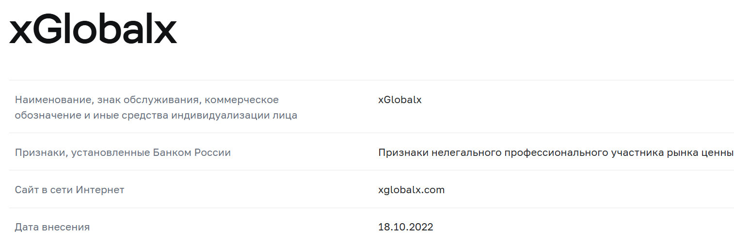 Xglobalx