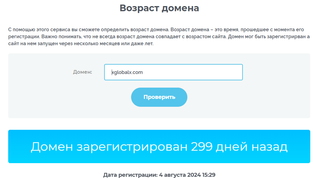 xglobalx отзывы