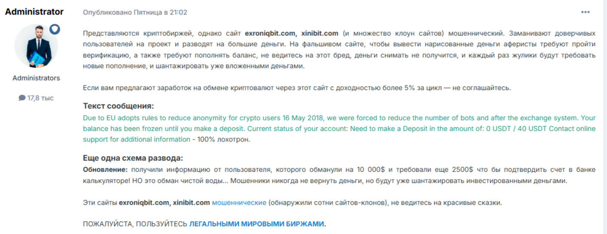 Xinibit