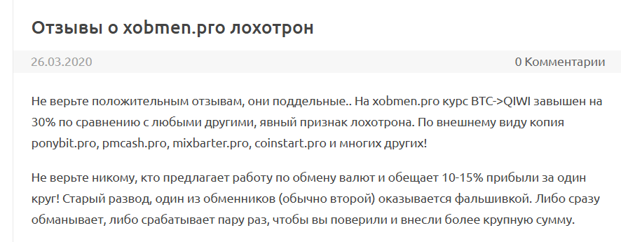 xobmen