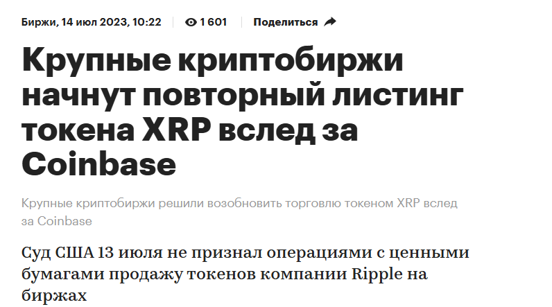 xrp coin валюта xrp coin валюта