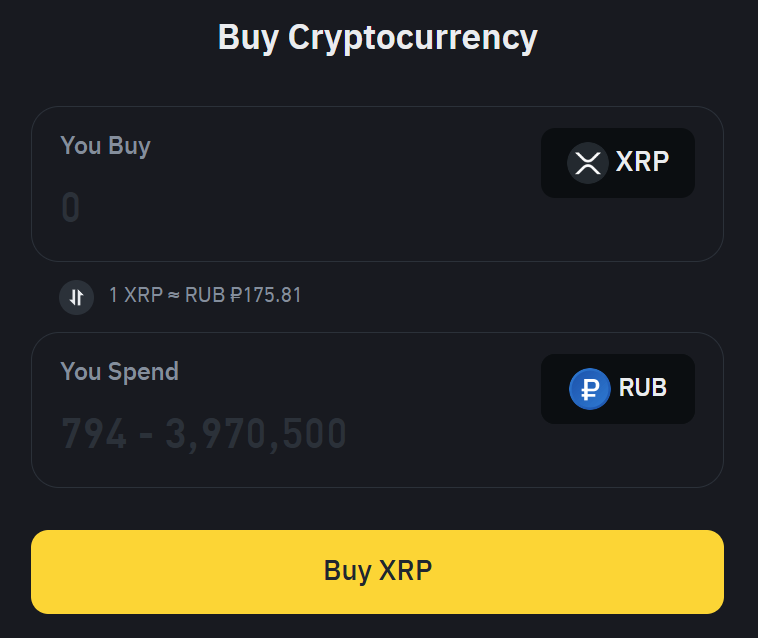 xrp криптовалюта