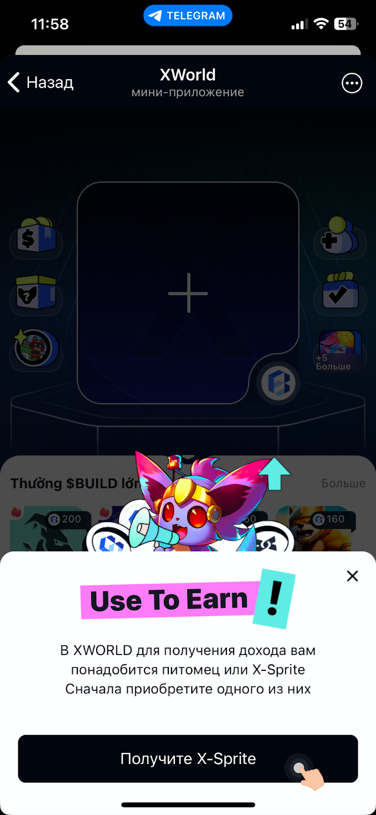 xworld что с приложением
