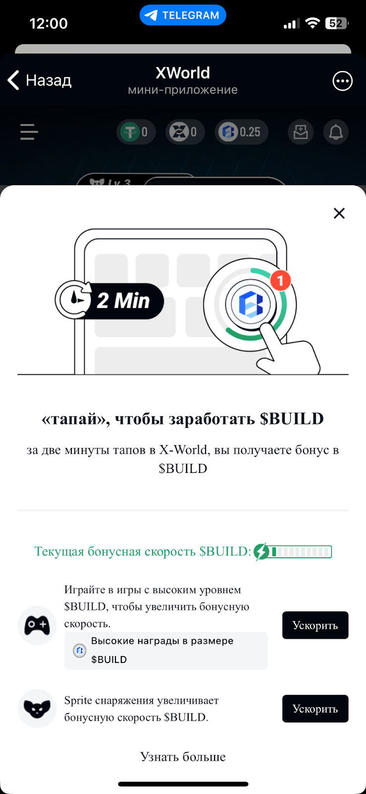 xworld телеграм бот развод