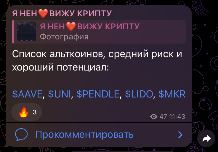 Я НЕН ВИЖУ КРИПТУ